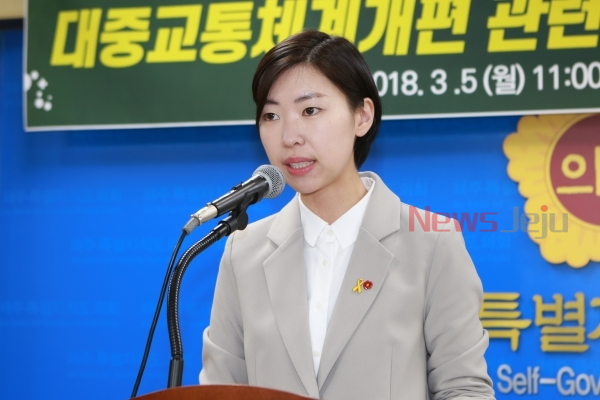 제주녹색당 고은영 예비후보는 제주도정이 대중교통체계 개편을 위법적으로 시행했다면서 이 문제를 감사원에 청구하겠다고 5일 밝혔다.