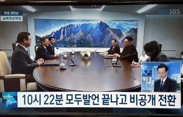 역사적인 11년만의 남북정상회담이 4월 27일 오전 10시 15분부터 진행됐다. 사진은 SBS 방송화면 캡쳐.