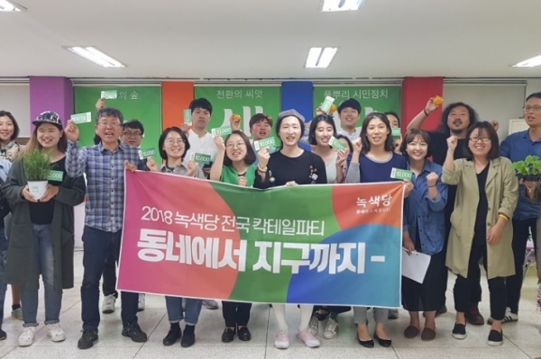 고은영 제주도지사 후보(녹색당) 선거운동본부는 지난 13일 오후 4시, ‘2018 녹색당 전국 칵테일파티- 지방선거 발담그기 워크숍’ 을 진행했다.