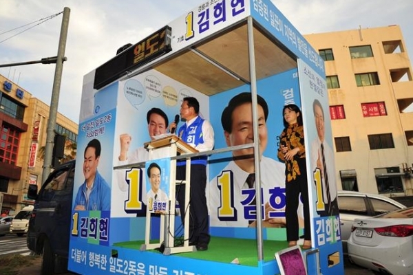 김희현 제주도의원 후보(더불어민주당, 이도2동 을)는 지난 2일 오후 6시30분 제주시 일도2동 수협사거리에서 출정식을 갖고 본격적인 세몰이에 나섰다.