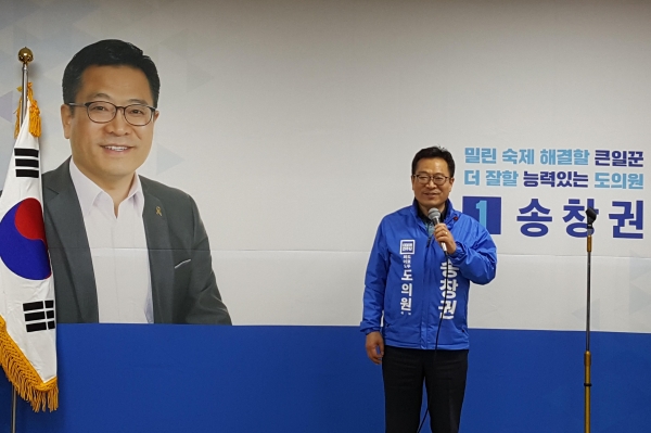 송창권 제주도의원 예비후보(더불어민주당, 외도·이호·도두동)는 지난 7일 선거사무소 개소식을 열고 본격적인 선거운동에 나섰다.