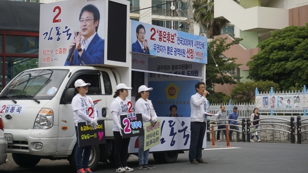 김동욱 제주도의원 훕노(자유한국당, 외도.이호.도두동)는 지난 11일 오후 7시 외도부영2차 입구 진영마트 앞에서 마지막 총력 유세를 펼쳤다.