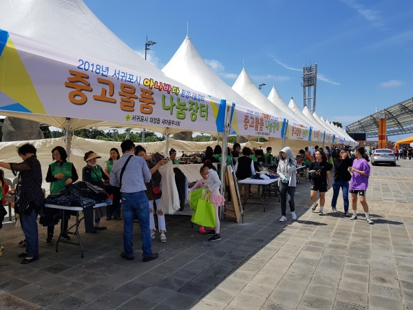 서귀포시 새마을부녀회는 지난 16일 아나바다 환경나눔장터 개최.