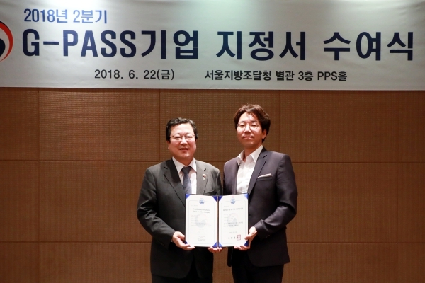 (주)에코파워텍의 김경탁 부사장(오른쪽)이 조달청으로부터 G-PASS 인증서를 받은 뒤 기념사진을 찍고 있다.