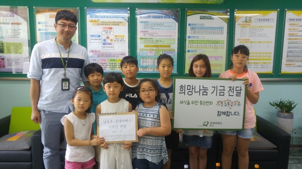 ▲ 납읍초등학교는 지난 16일 굿네이버스 제주지부에 기부금을 전달했다. ©Newsjeju