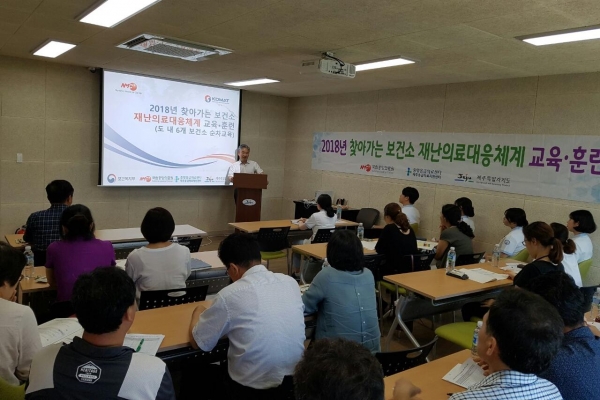 서귀포시 서부보건소는 지난 19일 재난의료지원 교육을 실시했다.