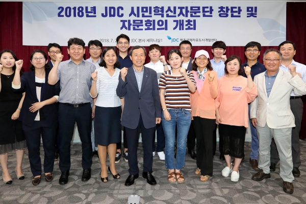 JDC 시민참여혁신단.