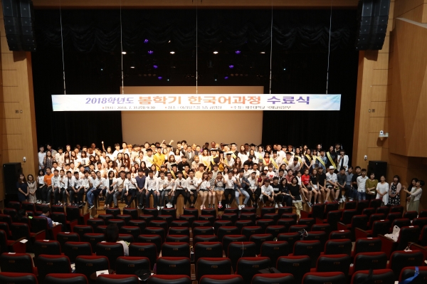 제주대학교는 31일 2018학년도 봄학기 한국어과정 수료식 행사를 가졌다.