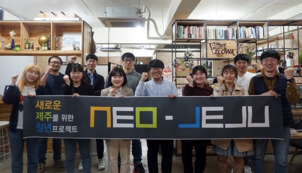 ▲ 넥슨재단 NEO-JEJU프로젝트 2018년 상반기 참가팀. ©Newsjeju
