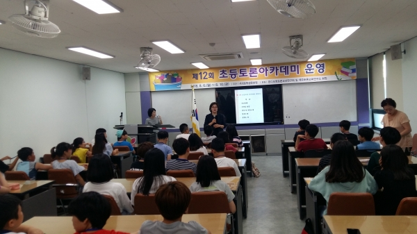 ▲ 서귀포학생문화원은 지난 6일부터 10일까지 제12호 초등토론아카데미를 운영했다. ©Newsjeju