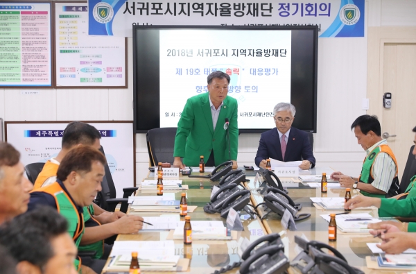 ▲ 서귀포시 지역자율방재단은 지난 30일 30여명이 참여한 가운데 3분기 정기회의를 개최했다. ©Newsjeju