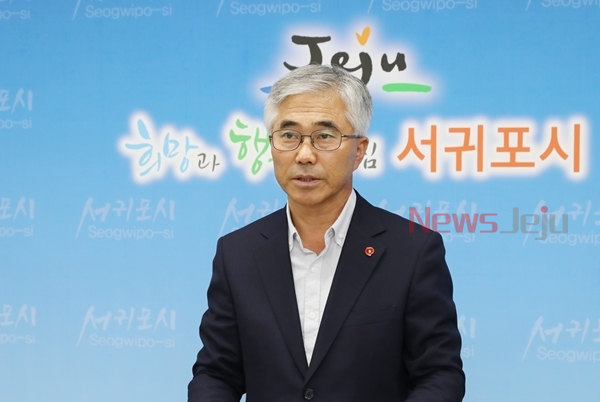 ▲ 양윤경 서귀포시장이 13일 기자회견을 갖고 공식 사과했다. ©Newsjeju