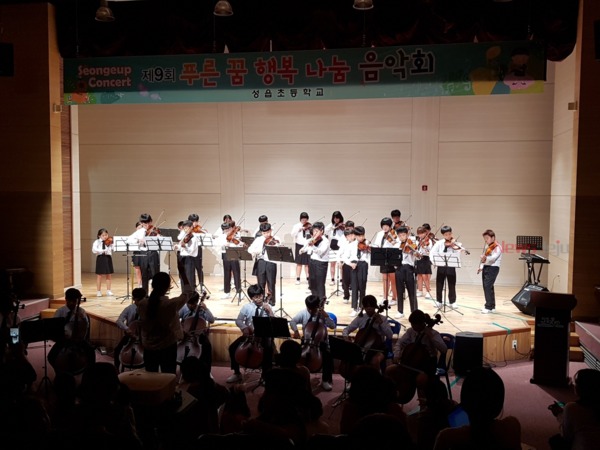 ▲ 성읍초등학교는 지난 2일 성읍무형문화재 전수관 공연장에서 '제9회 푸른 꿈, 행복 나눔 음악회'를 개최했다. ©Newsjeju