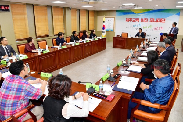 ▲ 도교육청은 지난 2일 제주교육 비전 모니터단 첫 회의를 개최했다. ©Newsjeju