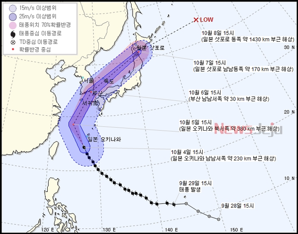 ▲ 기상청이 4일 오후 4시에 발표한 제25호 태풍 콩레이(KONG-REY)의 예상 진로도. ©Newsjeju