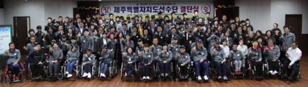 ▲ 제38회 전국장애인체전에 참가하는 제주특별자치도선수단이 결단식을 갖고 목표메달 획들을 위한 필승을 결의했다. ©Newsjeju