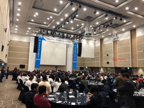 ▲ 서귀포시 이장연합회는 250여명이 참석한 가운데 역량강화대회를 개최했다. ©Newsjeju