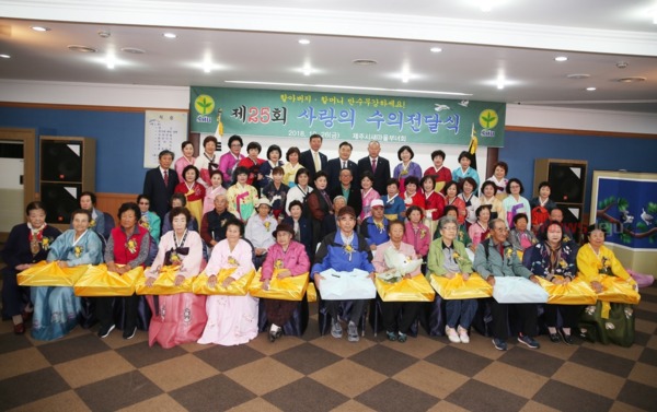 ▲ 제주시새마을부녀회는 26일 '사랑의 수의 전달식'을 개최했다. ©Newsjeju