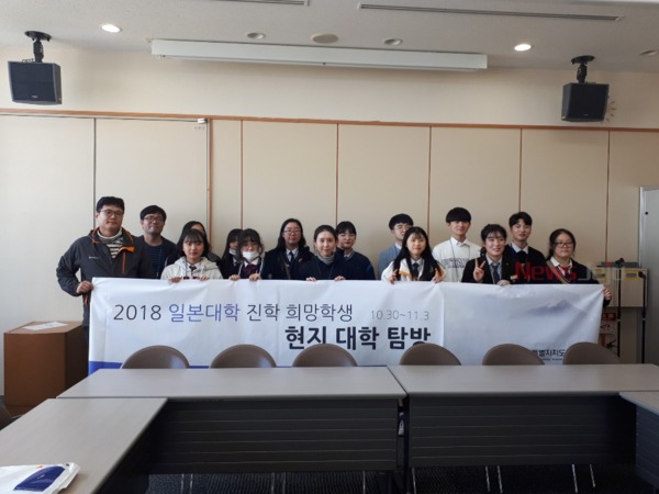 ▲ 일본대학 진학 희망 학생들이 현지대학을 방문하고 있다. ©Newsjeju