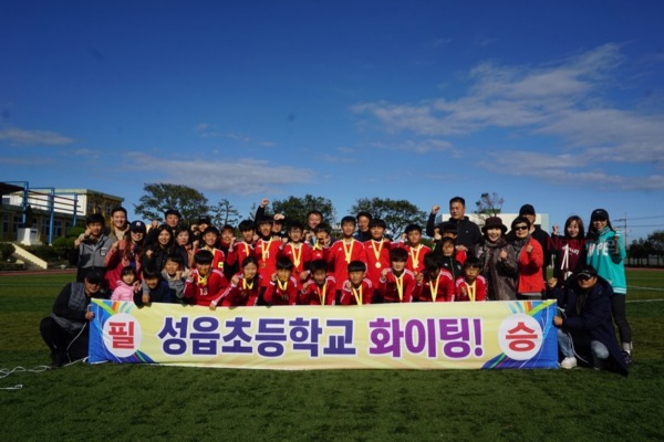 ▲ 성읍초등학교는 지난 11일, 17일 개최된 ‘2018 하반기 교육장배 학교스포츠클럽축제(축구)’에 참가해 우수한 성적을 거뒀다. ©Newsjeju