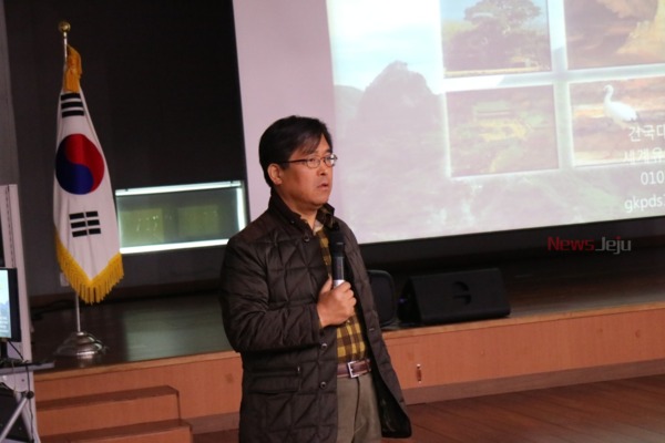 ▲ 19일엔 ‘자연문화재’를 주제로 박동석 교수의 강의가 진행됐다. ©Newsjeju