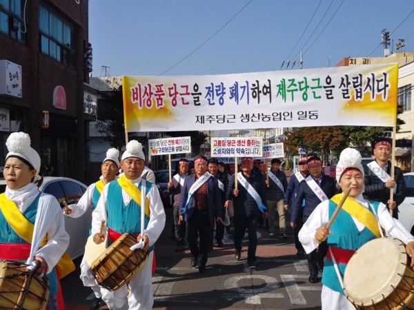 ▲ '비상품 당근 유통 근절을 위한 결의대회'. ©Newsjeju