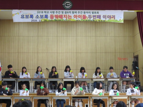 ▲ 도리초등학교. ©Newsjeju