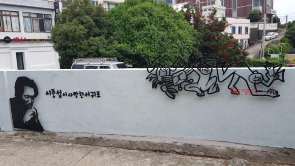 ▲ 오브제(objet) 벽화로 이야기가 있는 벽화길 조성. ©Newsjeju