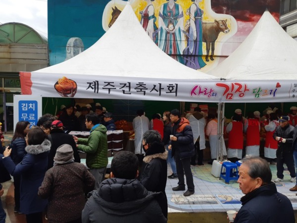 ▲ 제주 건축사회는 지난 8일 시청 어울림 마당에서 사랑의 김장 김치 나눔 행사를 펼쳤다. ©Newsjeju