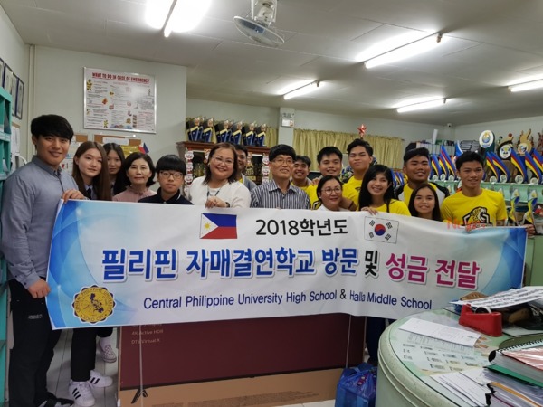 ▲ 한라중학교는 지난 19일 자매결연학교인 필리핀 일로일로시(Iloilo City)에 있는 CPU High School을 방문했다. ©Newsjeju