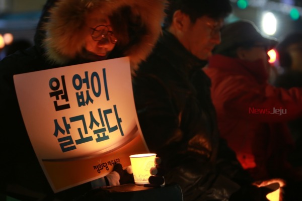 원희룡 제주도지사 퇴진과 영리병원 허가 철회를 촉구하기 위한 두 번째 촛불집회가 24일 제주시청 광장 일대서 개최됐다.