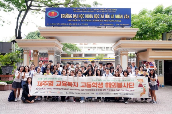 ▲ '고등학생 해외봉사단' 학생들은 지난 12일부터 19일까지 베트남에서 해외봉사활동을 펼쳤다. ©Newsjeju