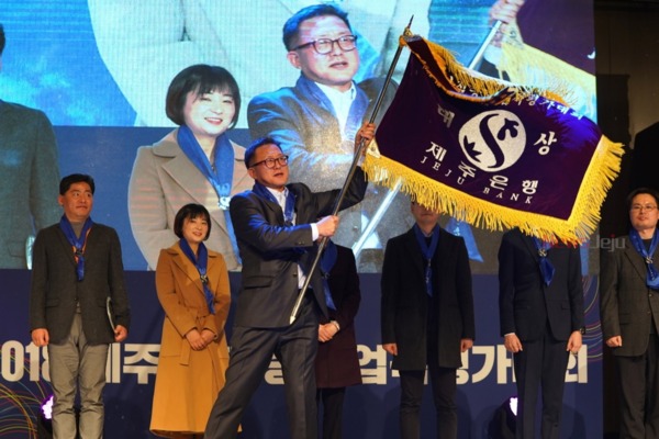 ▲ 제주은행은 지난 26일 '2018 종합업적평가대회'를 개최한 가운데 이날 '표선지점'이 영예의 대상을 수상했다. ©Newsjeju