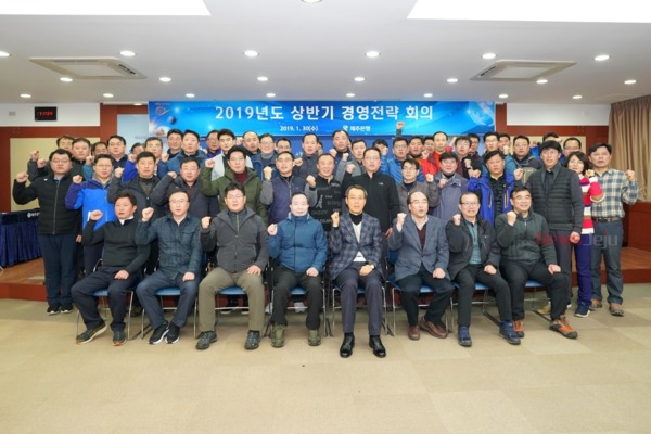 ▲ 제주은행은 지난 30일 본점 대 강당에서 '2019년 상반기 경영전략회의'를 개최했다. ©Newsjeju