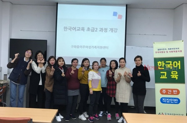 ▲ 구좌읍 이주여성가족지원센터에서 진행되는 한국어 교육강좌. ©Newsjeju