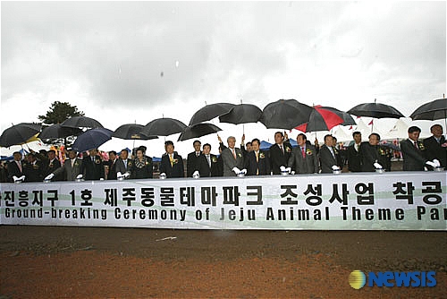 지난 2007년 12월 27일 제주동물테마파크 착공식이 이뤄졌던 현장. ⓒ뉴시스