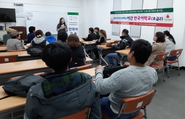 ▲ 구좌읍이주여성가족지원센터에서 진행되는 야간 한국어교육 과정. ©Newsjeju