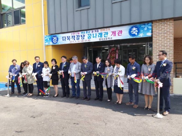 ▲ 평대초등학교는 오늘(24일) 오전 9시 40분부터 다목적강당 ‘꿈나래관’개관식을 개최했다. ©Newsjeju