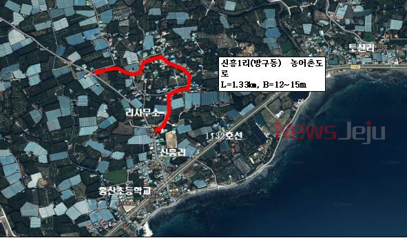 ▲ 남원읍 신흥1리(방구동) 농어촌도로공사 위치도. ©Newsjeju
