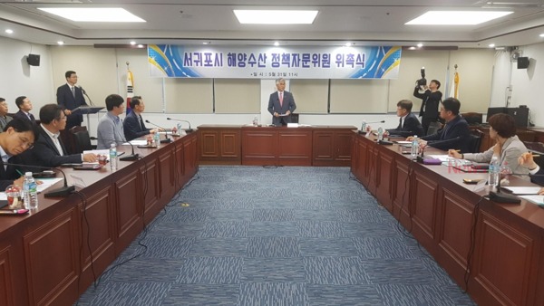 ▲ 서귀포시는 31일 해양수산정책자문위원 위촉식과 자문회의를 개최했다. ©Newsjeju