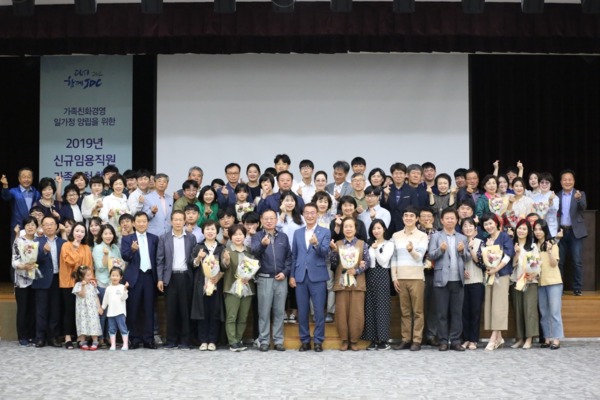 ▲ 제주국제자유도시개발센터는 신입직원 가족초청행사를 지난 14일 개최했다. ©Newsjeju