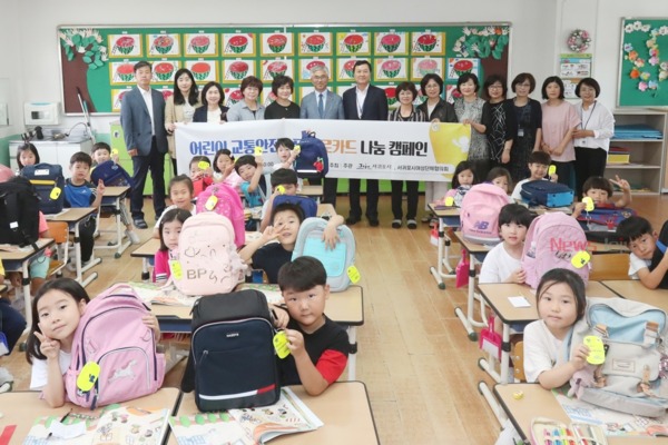 ▲ 서귀포시와 서귀포시여성단체협의회는 동홍초등학교에서 어린이 보행교통사고 예방을 위한 「옐로카드」 나눔 캠페인을 전개했다. ©Newsjeju