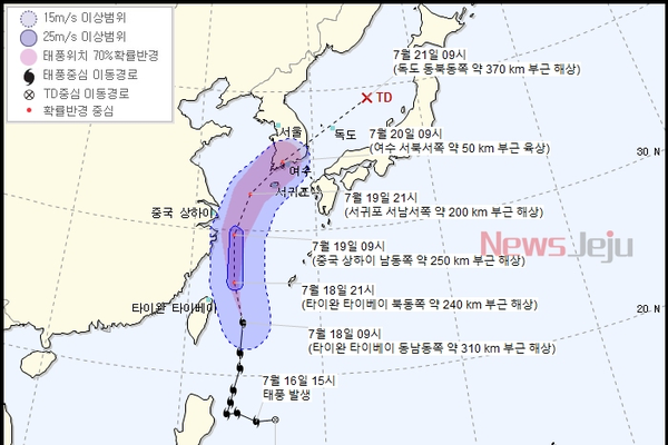 ▲ 18일 오전 10시에 발표된 제5호 태풍 다나스(DANAS)의 예상 진로도. ©Newsjeju