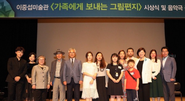 ▲ 진선미 여성가족부 장관은 지난 24일 서귀포예술의전당 소극장에서 진행한 '가족에게 보내는 그림편지' 시상식에 참석했다. ©Newsjeju