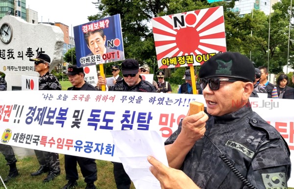 ▲ 특수임무유공자 제주지부가 집회를 열고, "일본 아베는 독도 망언에 이어 경제보복까지 자행한다"며 사과를 요구했다. ©Newsjeju