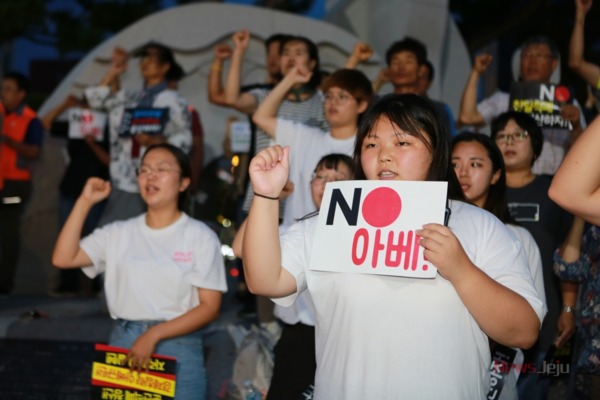 ▲ 제주에서 일본 아베 정권을 규탄하는 집회가 10일 오후 제주시청 일대서 개최됐다. ©Newsjeju