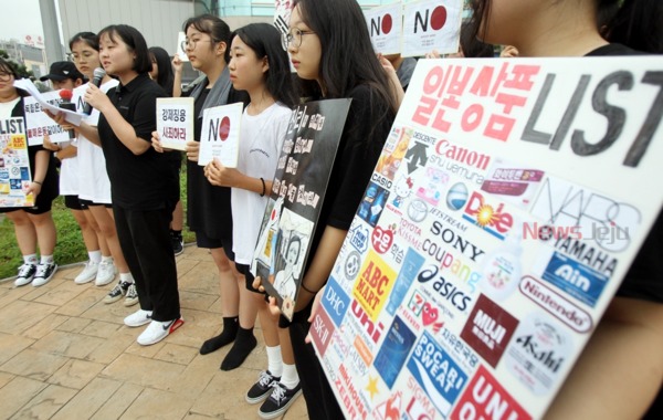▲ 노형중학교 학생들이 8월15일 광복절날 주제주일본국총영사관 앞에 모였다 ©Newsjeju