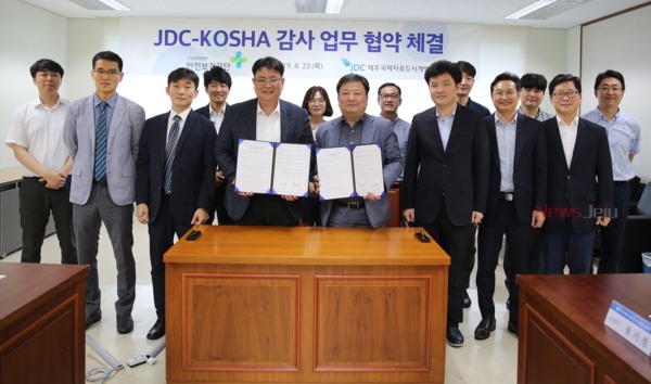 ▲ 제주국제자유도시개발센터는 지난 22일 JDC 본사에서 한국산업안전보건공단과 감사분야 협력강화를 위한 업무협약을 체결했다. ©Newsjeju