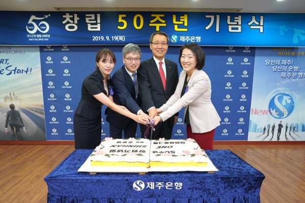 ▲ 제주은행 창립 50주년 기념식. ©Newsjeju