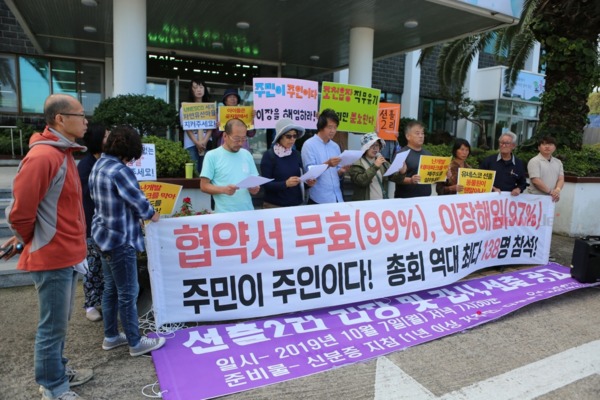 ▲ 선흘2리 주민들은 오는 10월 7일에 새로운 이장과 감사를 선출하겠다고 예고했다. ©Newsjeju